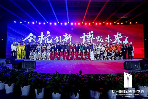 台州国际博览中心2020新春红蓝竞演茶话
