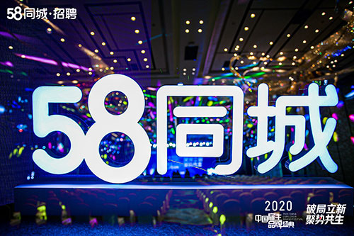 台州58同城招聘会会议拍摄现场照片直播